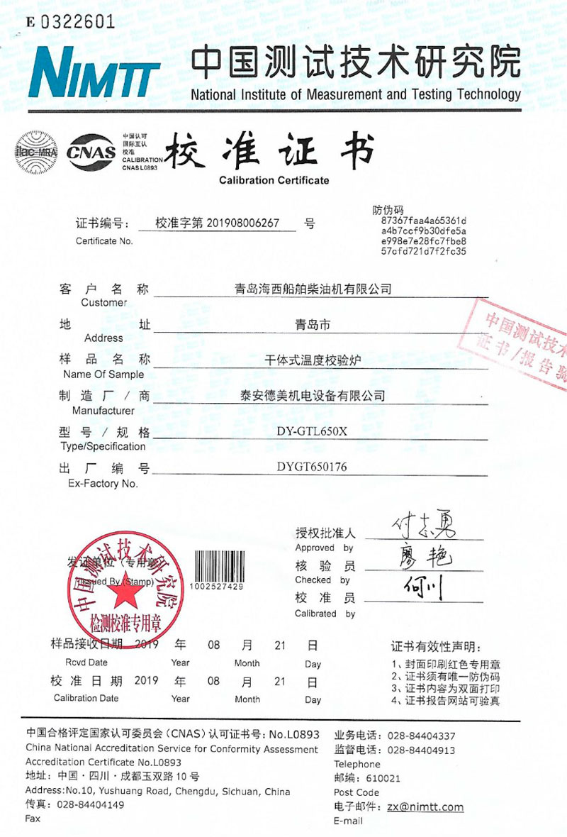 DY-K600X快速升、降溫干體爐