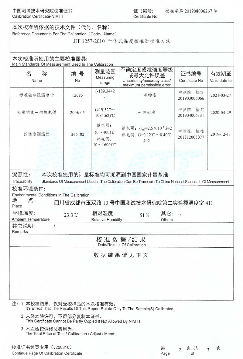 DY-K600X快速升、降溫干體爐
