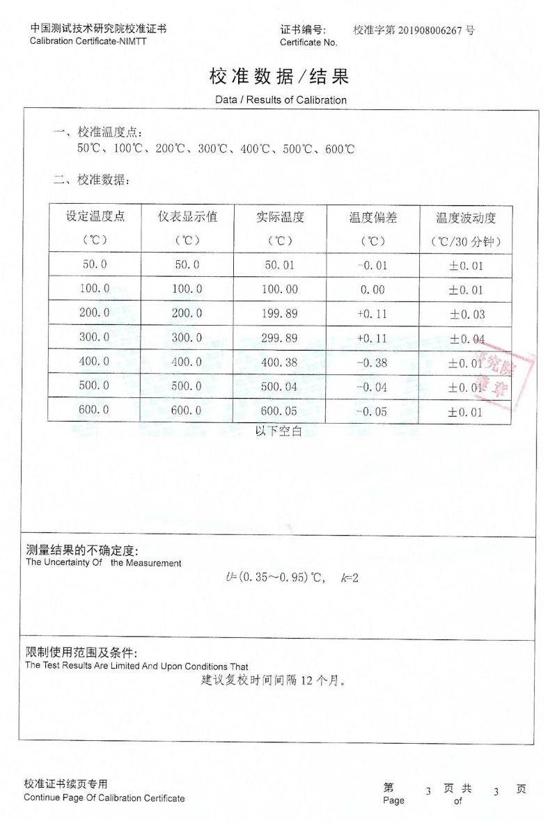 DY-K600X快速升、降溫干體爐